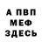 Меф мука Nazarik Bro