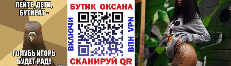 Бутират оксана Нестеров