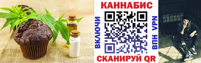 Еда ТГК марихуана  Нестеров 