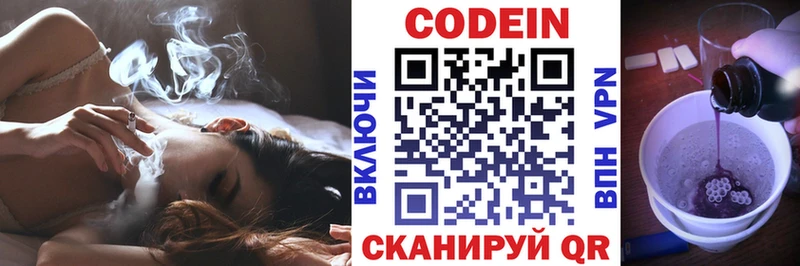 Кодеиновый сироп Lean напиток Lean (лин)  как найти   Нестеров 