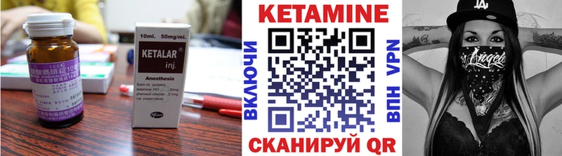 КЕТАМИН VHQ  где продают   Нестеров 